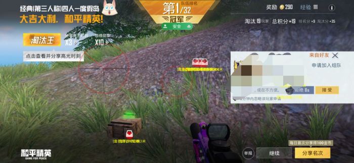 和平精英辅助 - 全新版本上线 - 黑科技功能防封效果佳