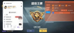 和平精英透视外挂 - 高清透视高亮辅助免费下载